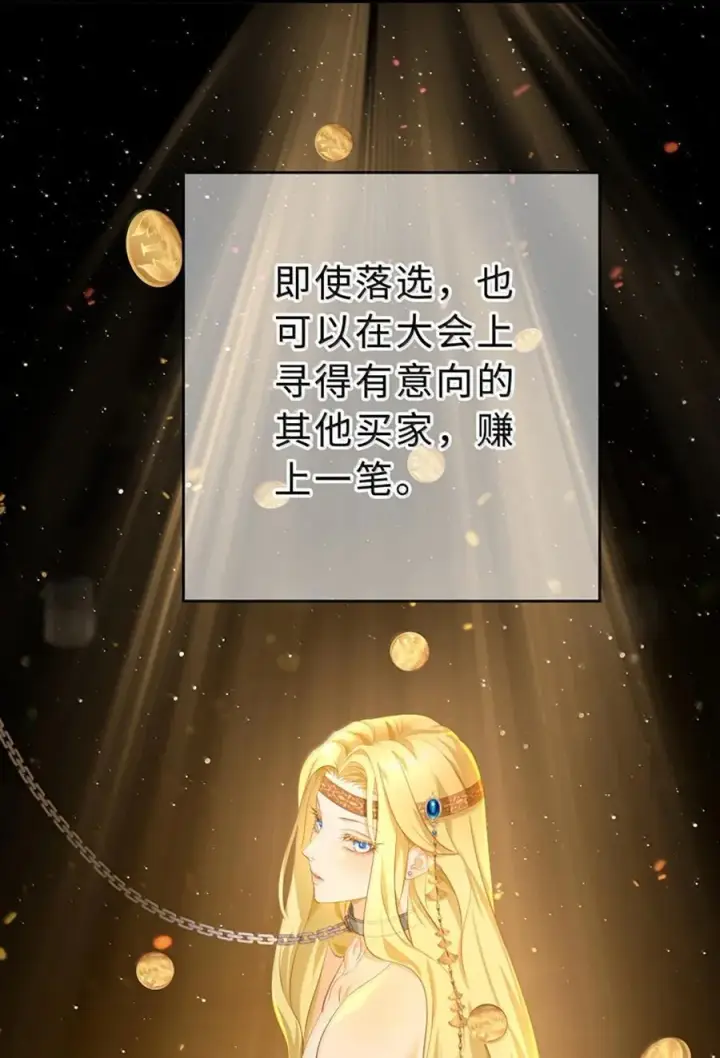 漫画《我重生成为王子殿下的小恶龙》77 刺杀第4张图