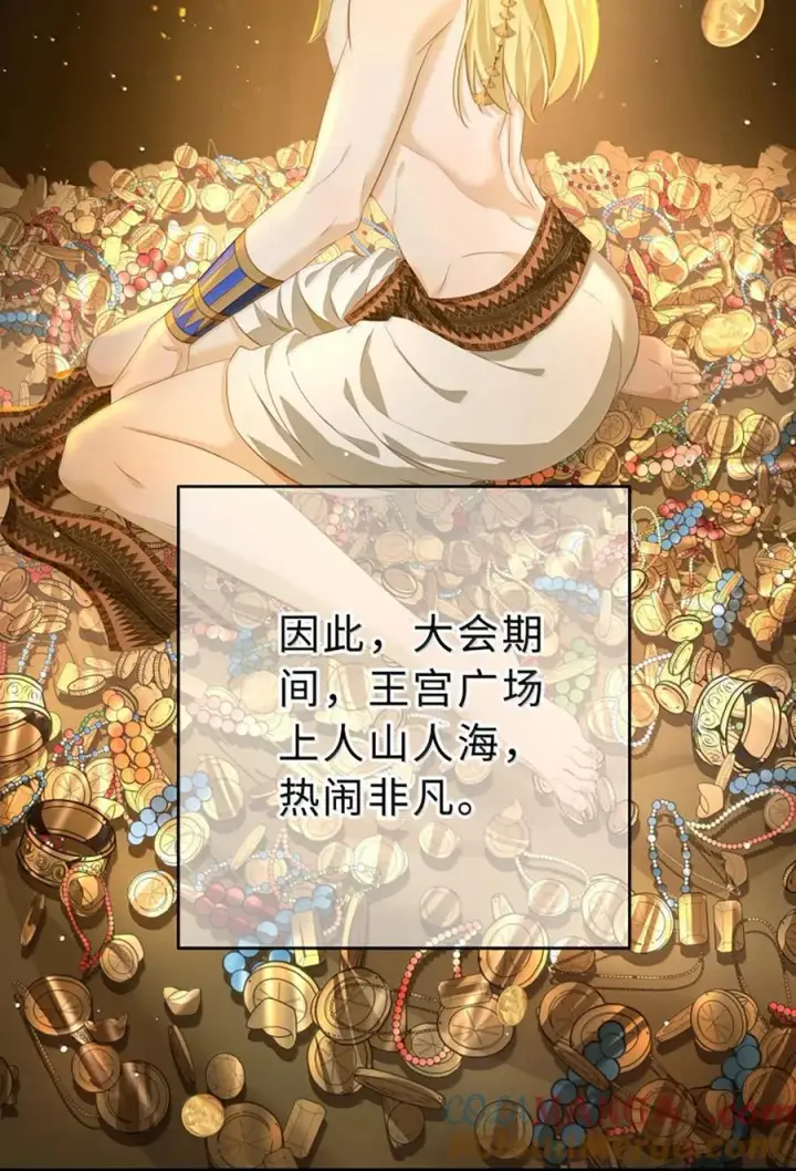 漫画《我重生成为王子殿下的小恶龙》77 刺杀第5张图