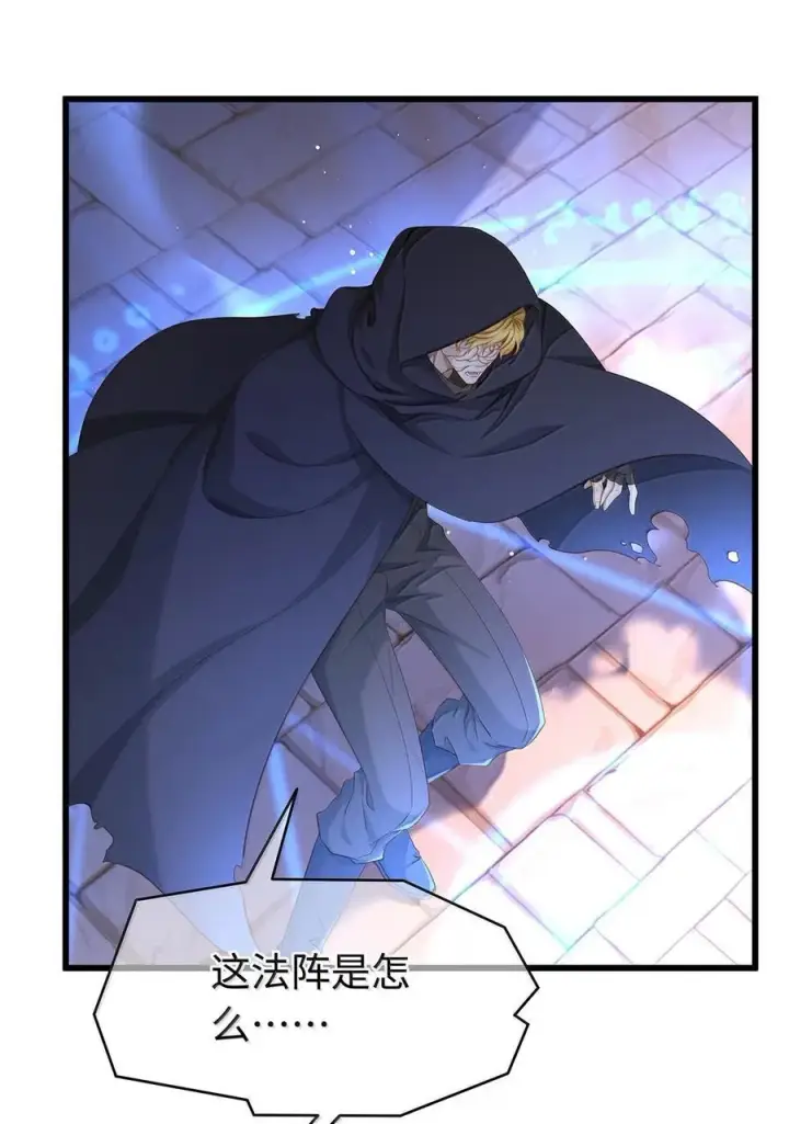 漫画《我重生成为王子殿下的小恶龙》78 黑魔法的代价第12张图