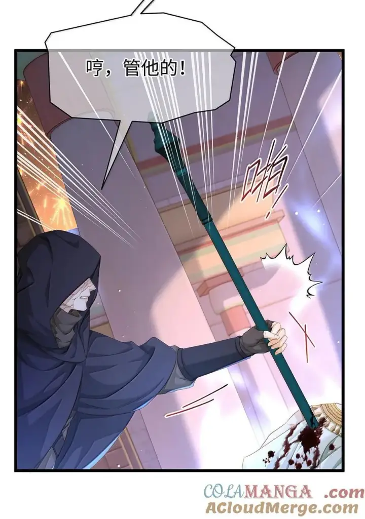 漫画《我重生成为王子殿下的小恶龙》78 黑魔法的代价第13张图