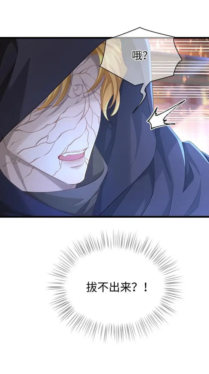漫画《我重生成为王子殿下的小恶龙》78 黑魔法的代价第14张图