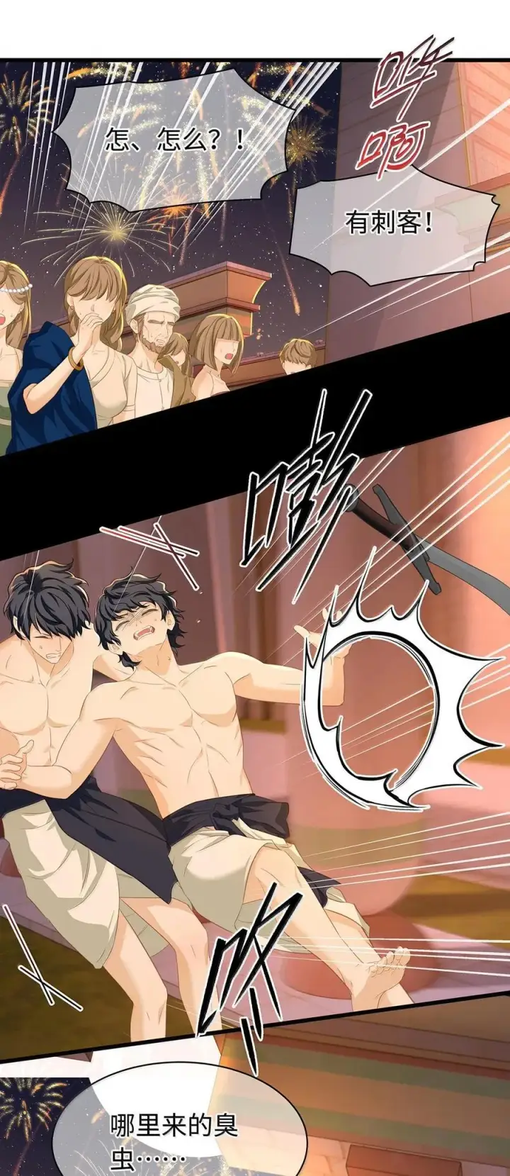 漫画《我重生成为王子殿下的小恶龙》78 黑魔法的代价第2张图