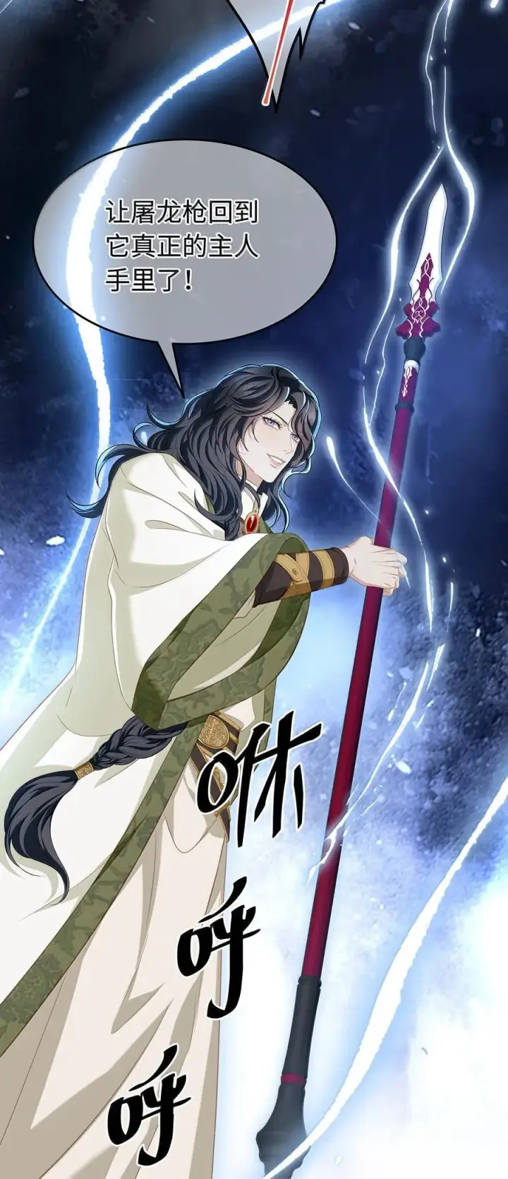 漫画《我重生成为王子殿下的小恶龙》78 黑魔法的代价第20张图