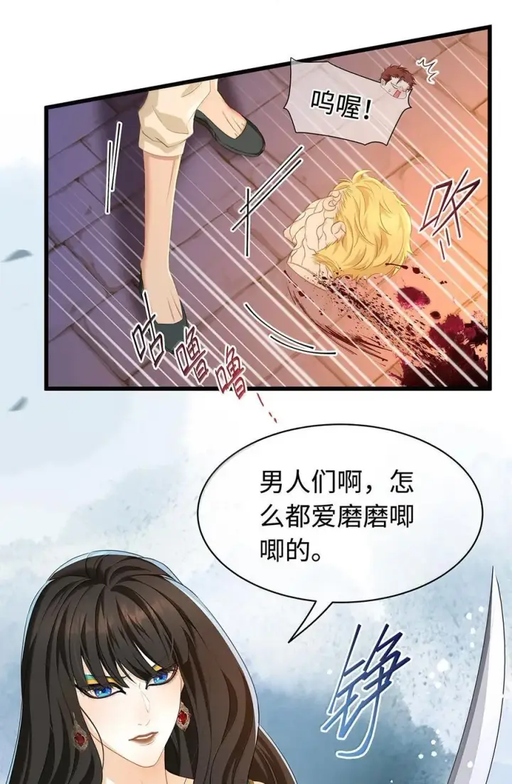 漫画《我重生成为王子殿下的小恶龙》78 黑魔法的代价第26张图