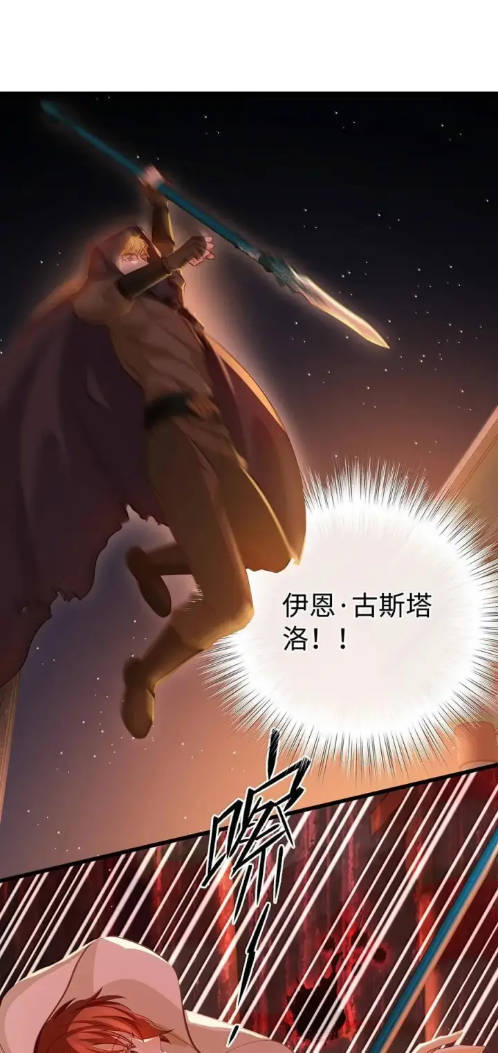 漫画《我重生成为王子殿下的小恶龙》78 黑魔法的代价第6张图