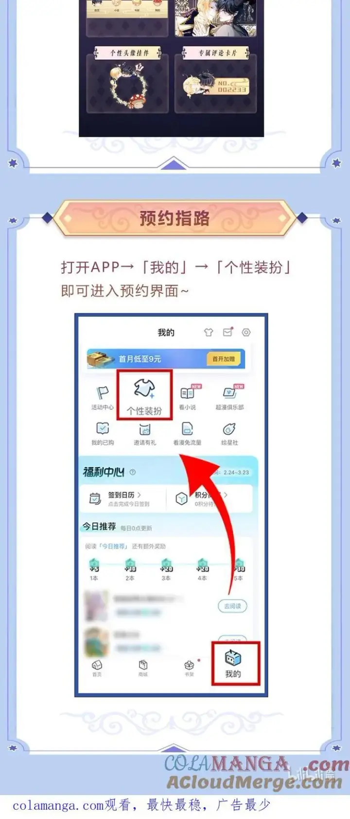 漫画《我重生成为王子殿下的小恶龙》主题皮肤上线预告 装扮预览第2张图