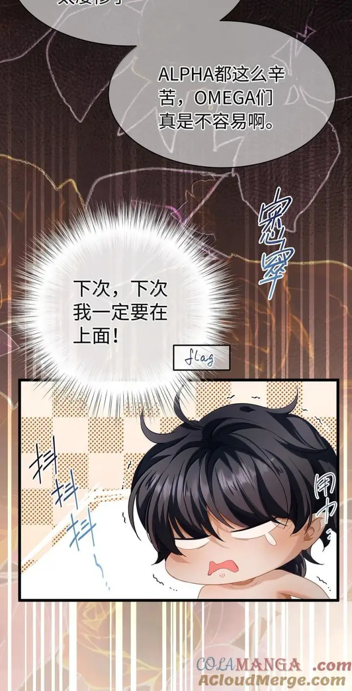 漫画《我重生成为王子殿下的小恶龙》76 男奴选美第13张图