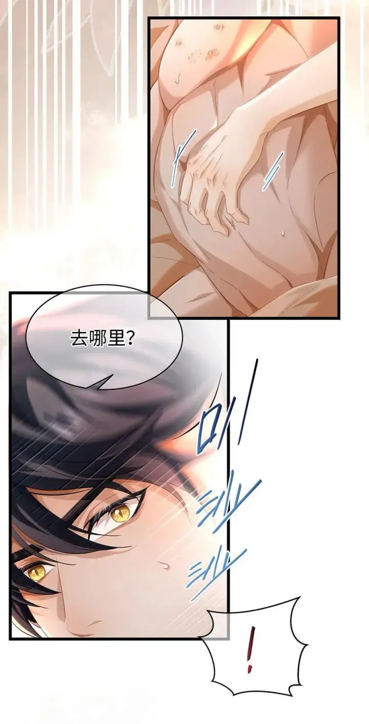 漫画《我重生成为王子殿下的小恶龙》76 男奴选美第14张图