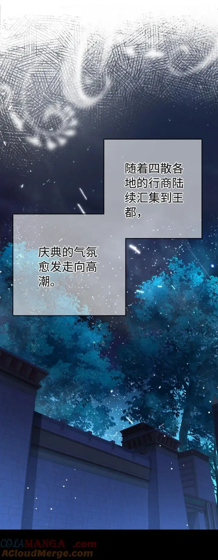 漫画《我重生成为王子殿下的小恶龙》76 男奴选美第19张图