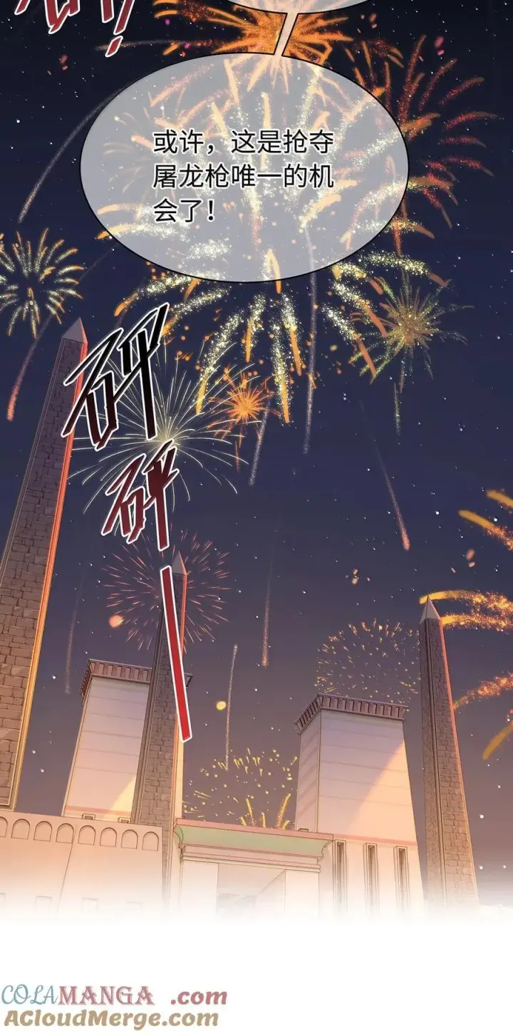 漫画《我重生成为王子殿下的小恶龙》76 男奴选美第33张图