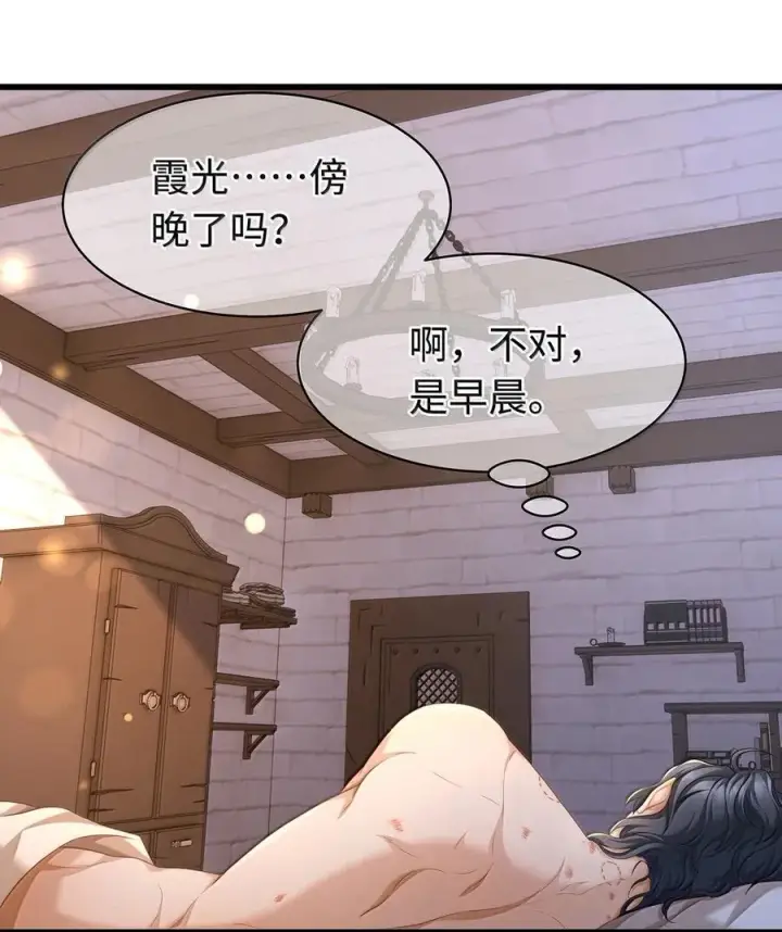 漫画《我重生成为王子殿下的小恶龙》76 男奴选美第6张图