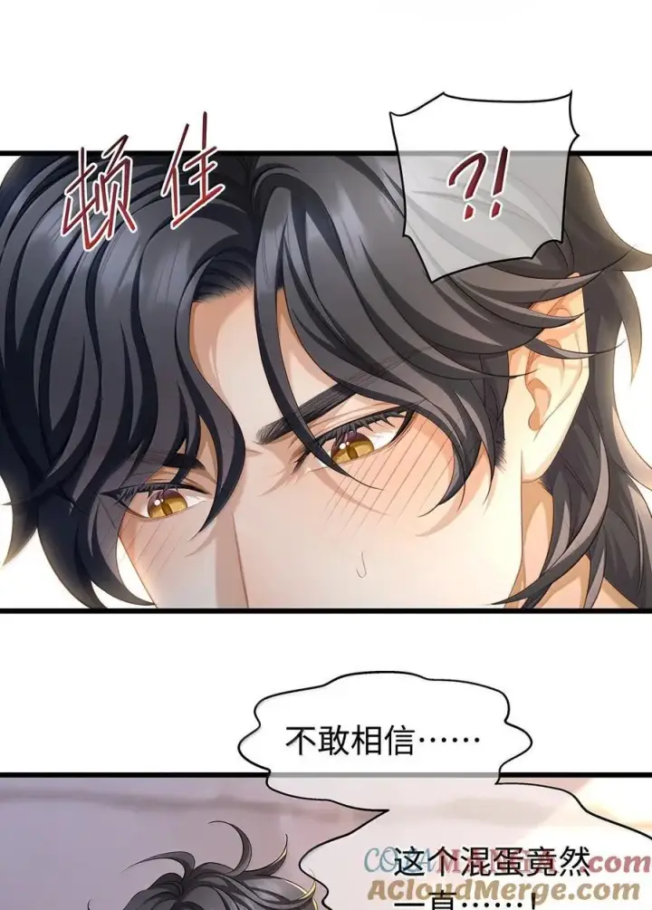 漫画《我重生成为王子殿下的小恶龙》76 男奴选美第9张图