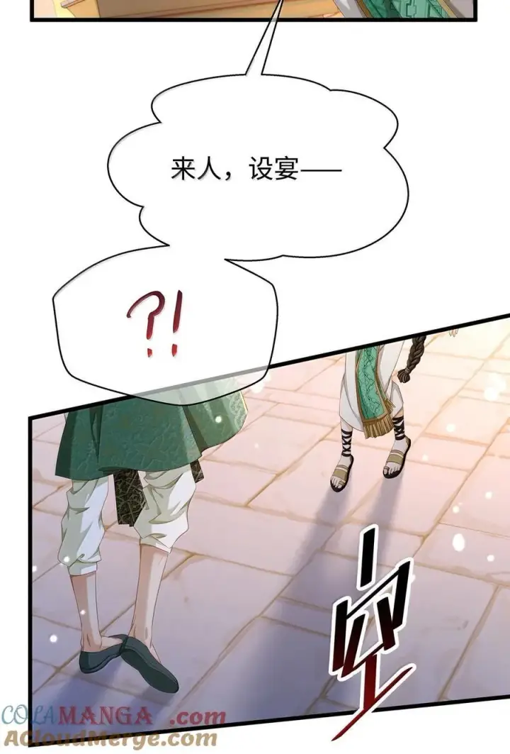 漫画《我重生成为王子殿下的小恶龙》79 魔脉吞噬第13张图