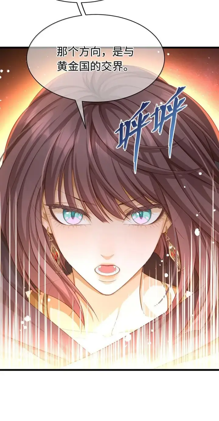 漫画《我重生成为王子殿下的小恶龙》79 魔脉吞噬第20张图