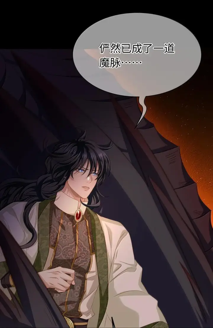 漫画《我重生成为王子殿下的小恶龙》79 魔脉吞噬第22张图