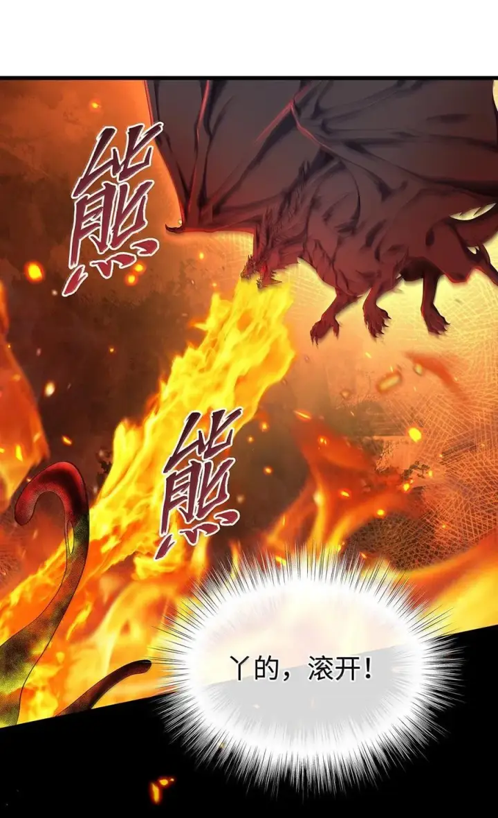 漫画《我重生成为王子殿下的小恶龙》79 魔脉吞噬第26张图