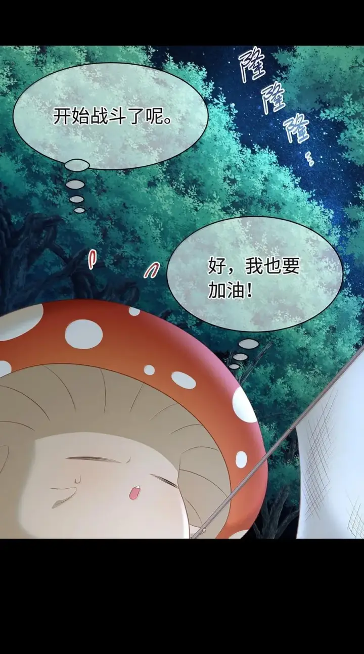 漫画《我重生成为王子殿下的小恶龙》79 魔脉吞噬第34张图