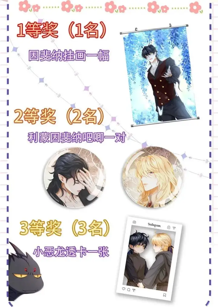 漫画《我重生成为王子殿下的小恶龙》79 魔脉吞噬第38张图