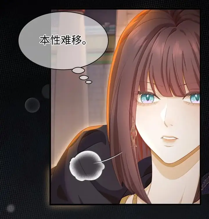 漫画《我重生成为王子殿下的小恶龙》79 魔脉吞噬第8张图