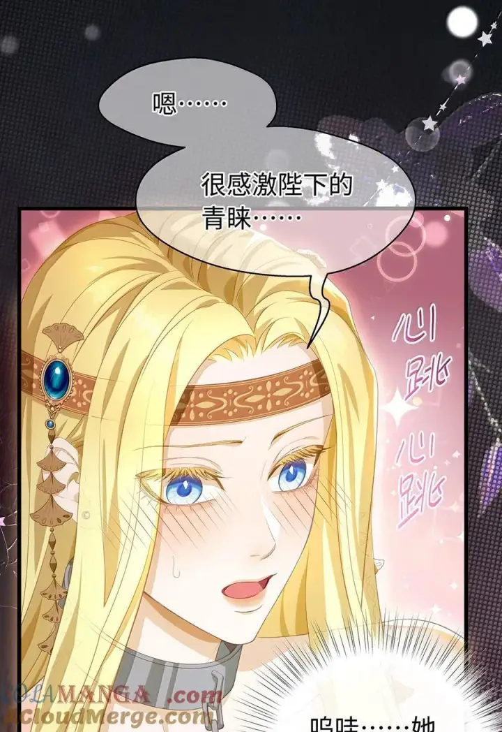 漫画《我重生成为王子殿下的小恶龙》79 魔脉吞噬第9张图