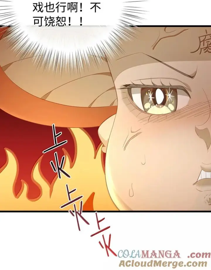 漫画《我重生成为王子殿下的小恶龙》80 魔脉地狱第11张图