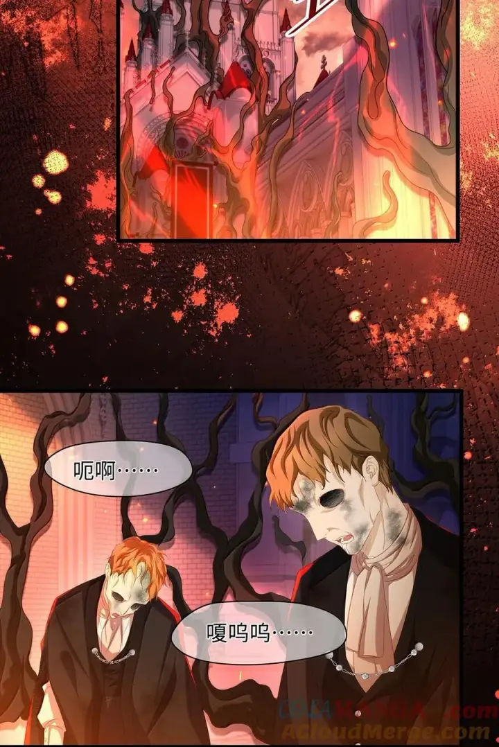 漫画《我重生成为王子殿下的小恶龙》80 魔脉地狱第13张图