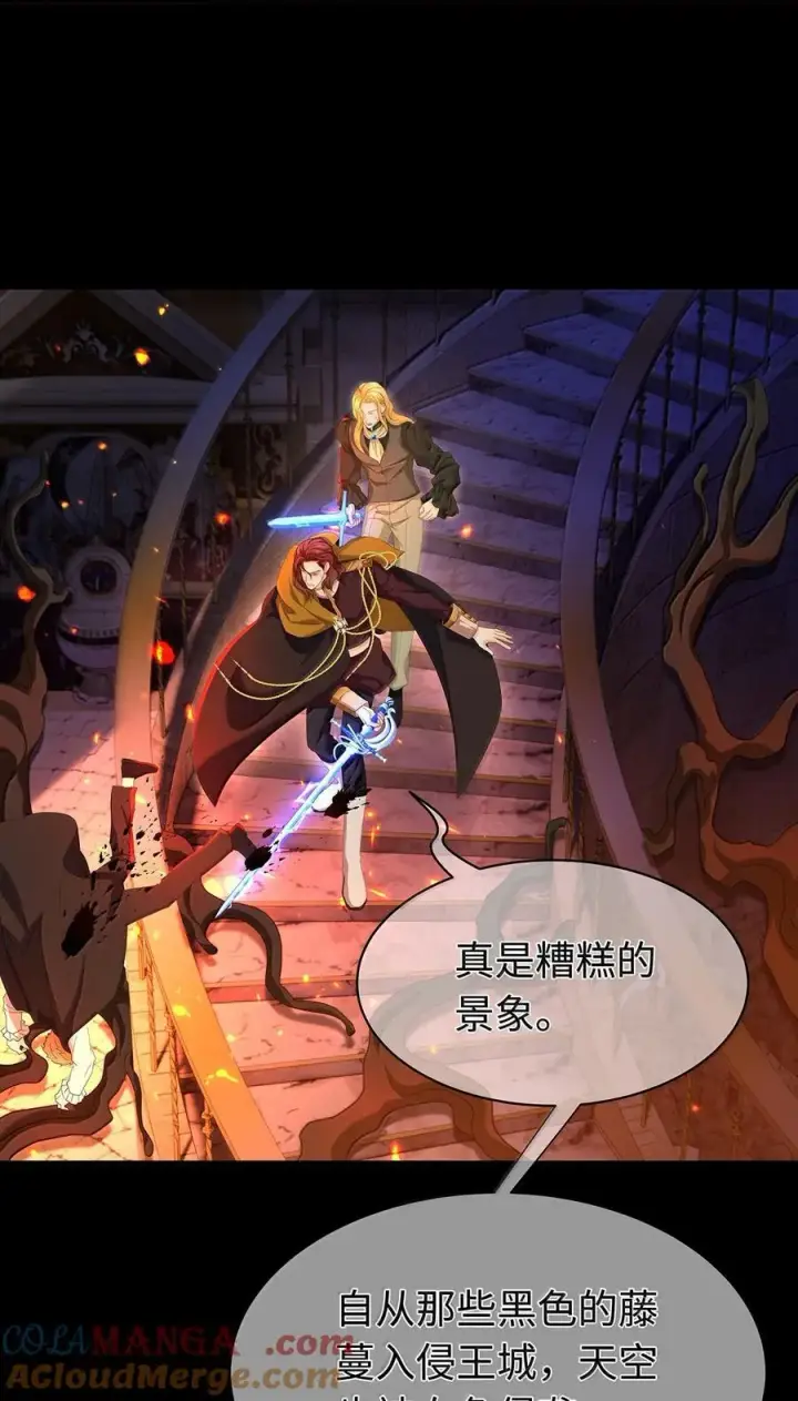 漫画《我重生成为王子殿下的小恶龙》80 魔脉地狱第15张图