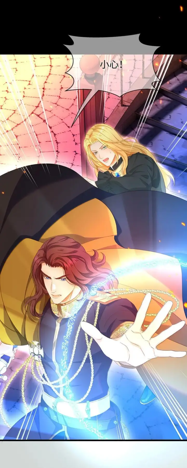 漫画《我重生成为王子殿下的小恶龙》80 魔脉地狱第20张图