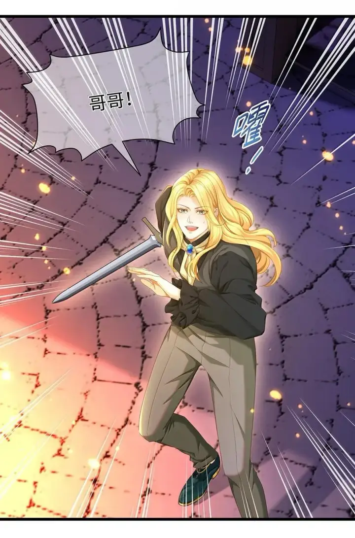 漫画《我重生成为王子殿下的小恶龙》80 魔脉地狱第22张图