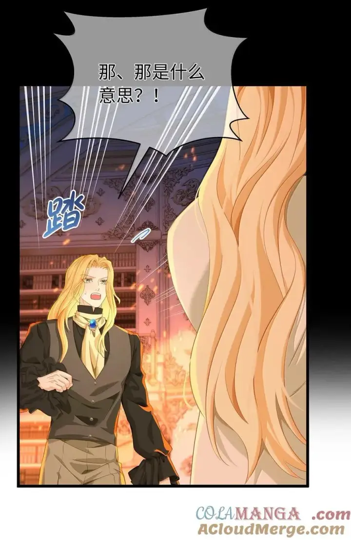 漫画《我重生成为王子殿下的小恶龙》80 魔脉地狱第33张图