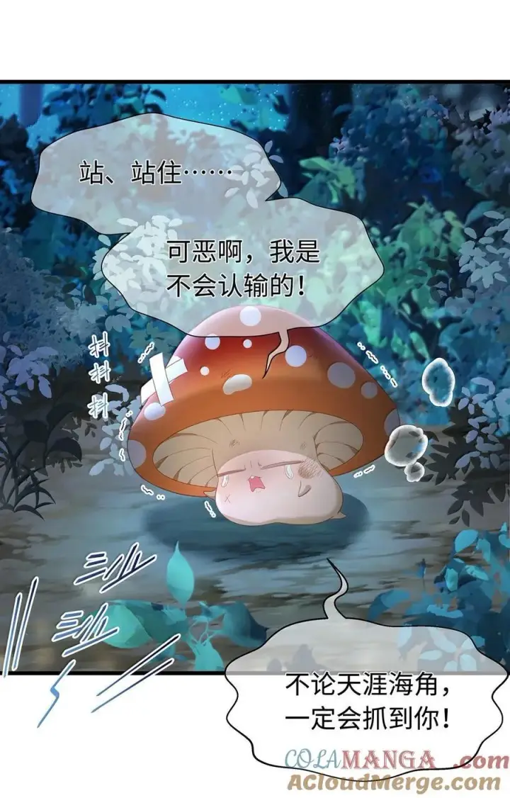 漫画《我重生成为王子殿下的小恶龙》80 魔脉地狱第9张图