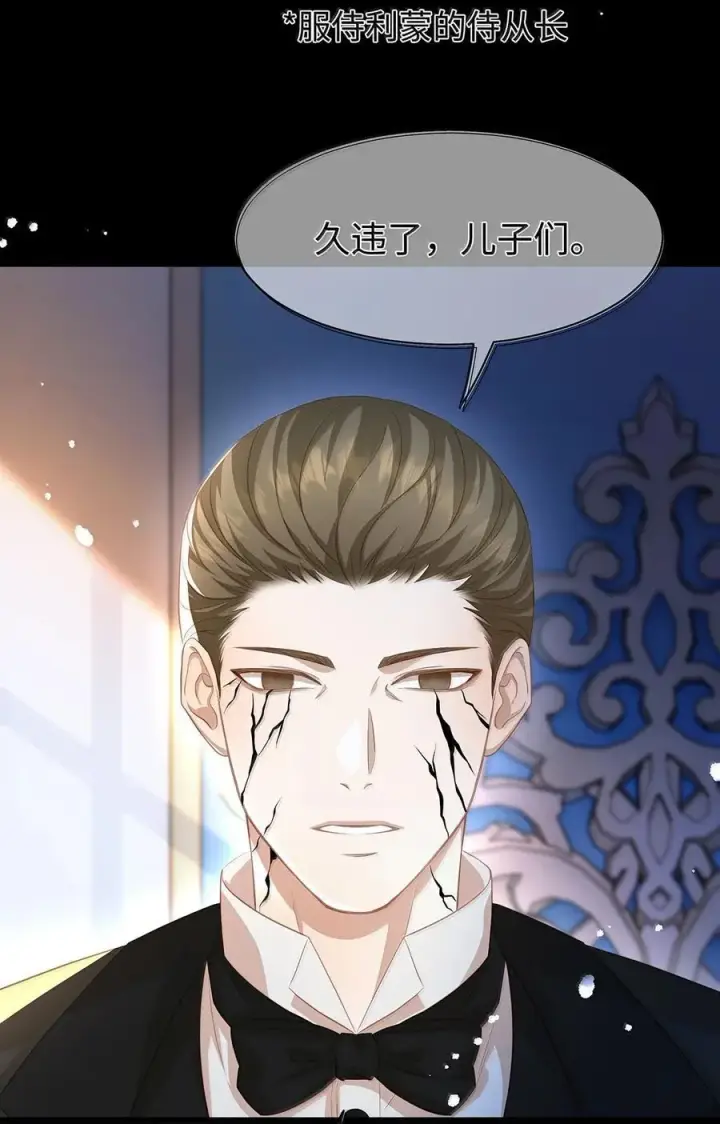 漫画《我重生成为王子殿下的小恶龙》81 幕后黑手第12张图