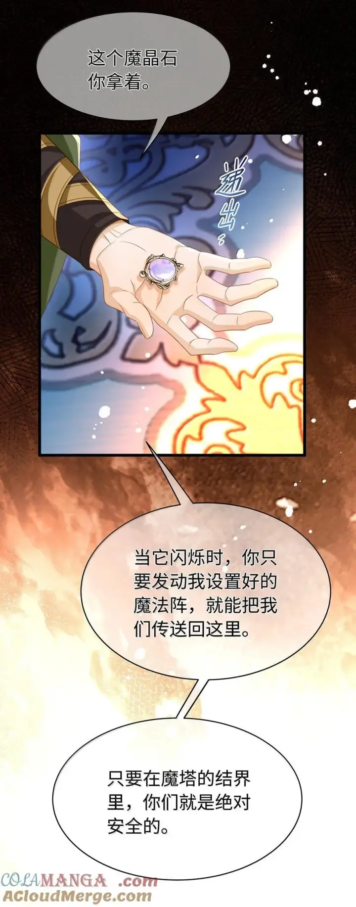 漫画《我重生成为王子殿下的小恶龙》81 幕后黑手第19张图