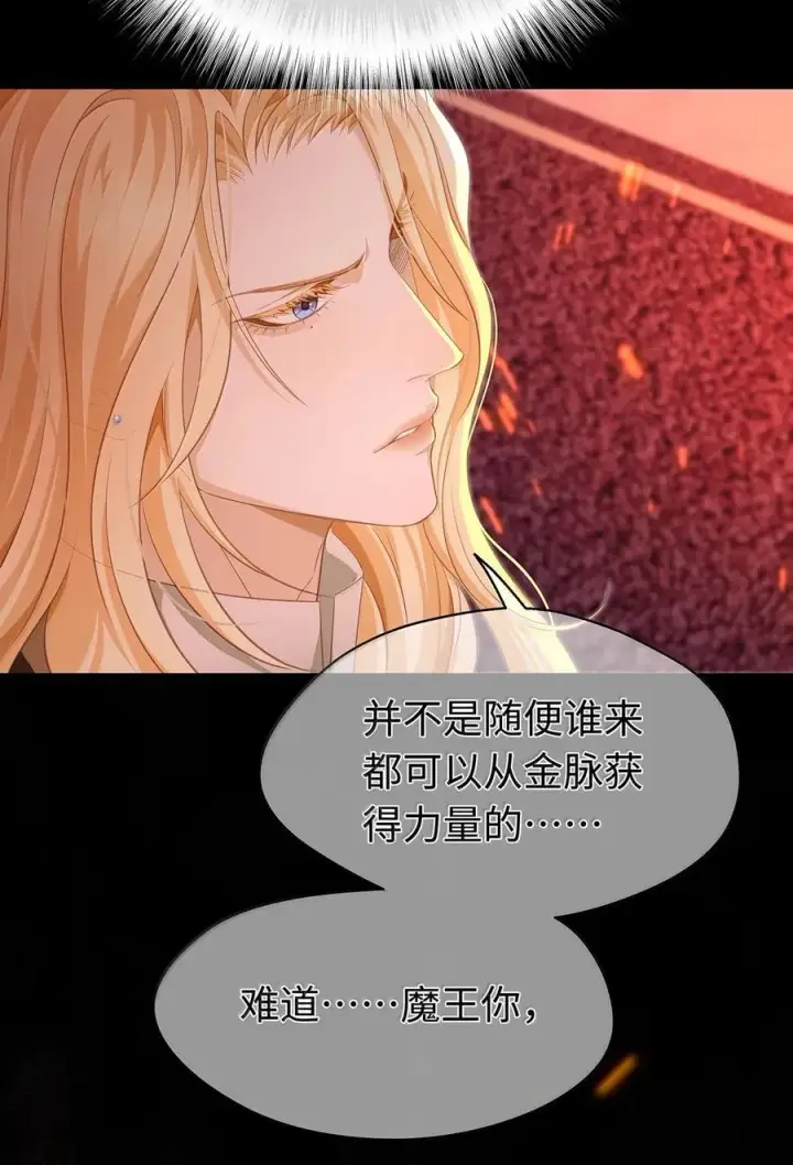 漫画《我重生成为王子殿下的小恶龙》81 幕后黑手第32张图