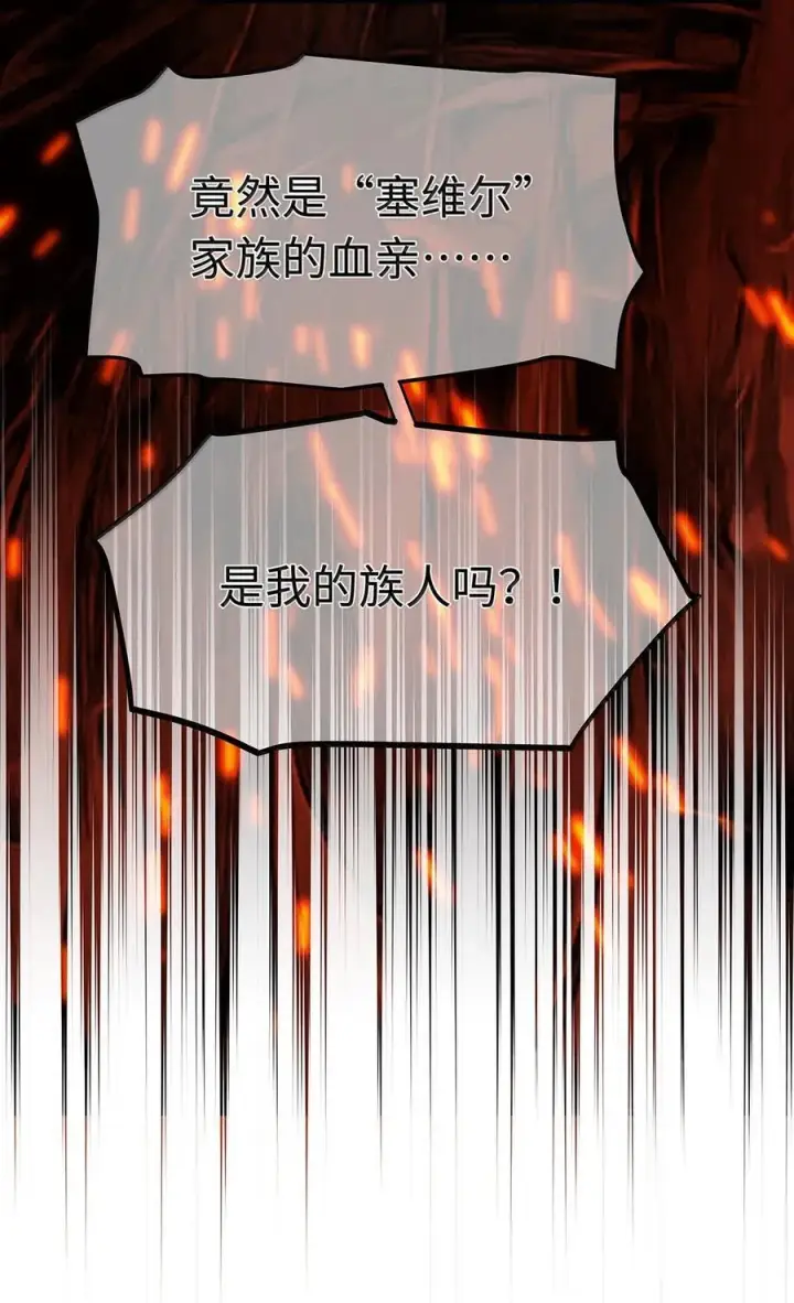 漫画《我重生成为王子殿下的小恶龙》81 幕后黑手第34张图
