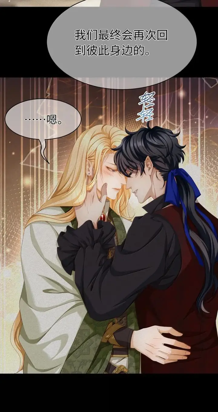 漫画《我重生成为王子殿下的小恶龙》82 以身入局第22张图