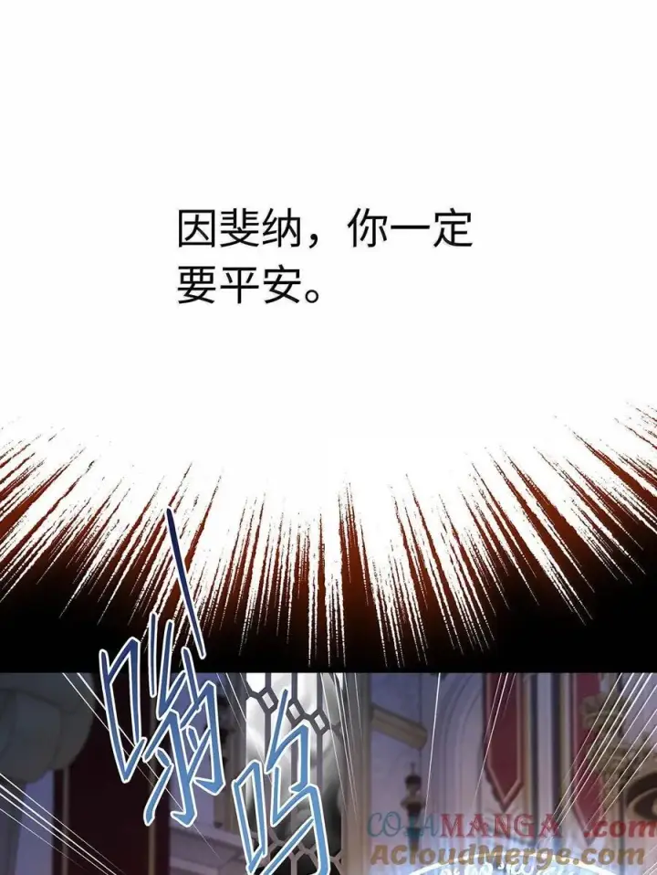 漫画《我重生成为王子殿下的小恶龙》82 以身入局第25张图