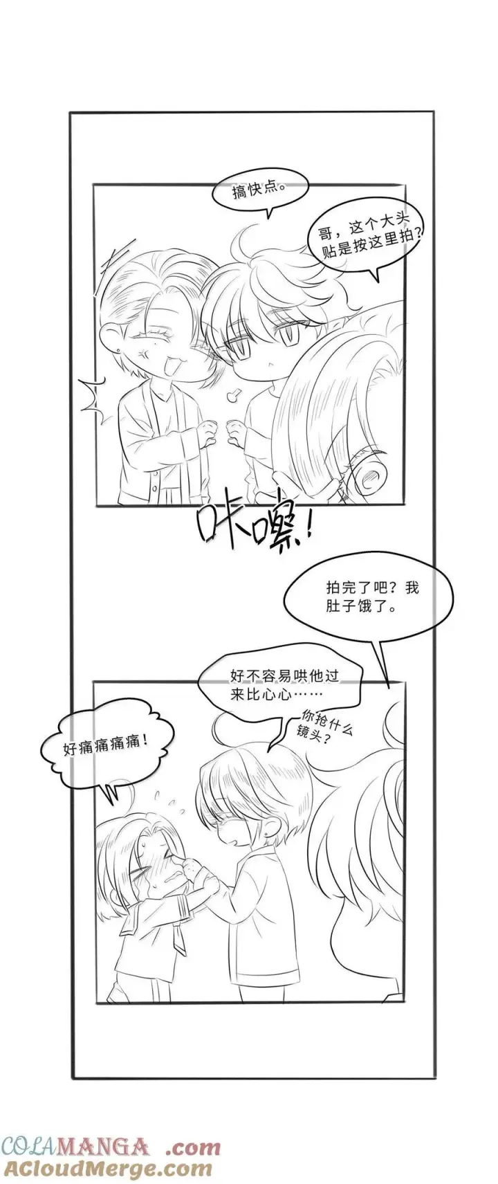 漫画《我重生成为王子殿下的小恶龙》82 以身入局第33张图