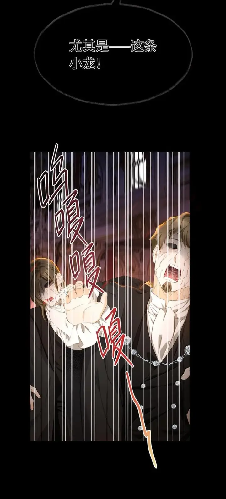 漫画《我重生成为王子殿下的小恶龙》82 以身入局第4张图