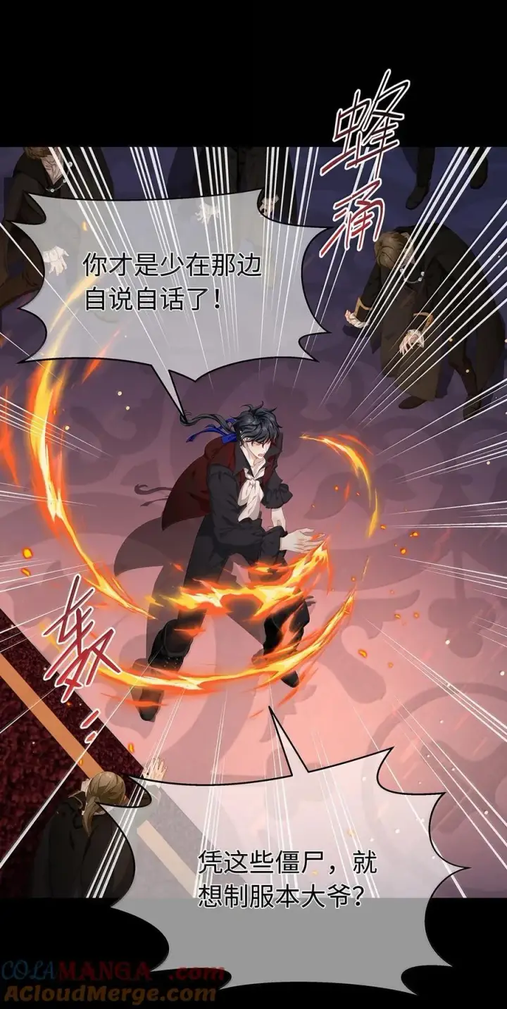 漫画《我重生成为王子殿下的小恶龙》82 以身入局第5张图