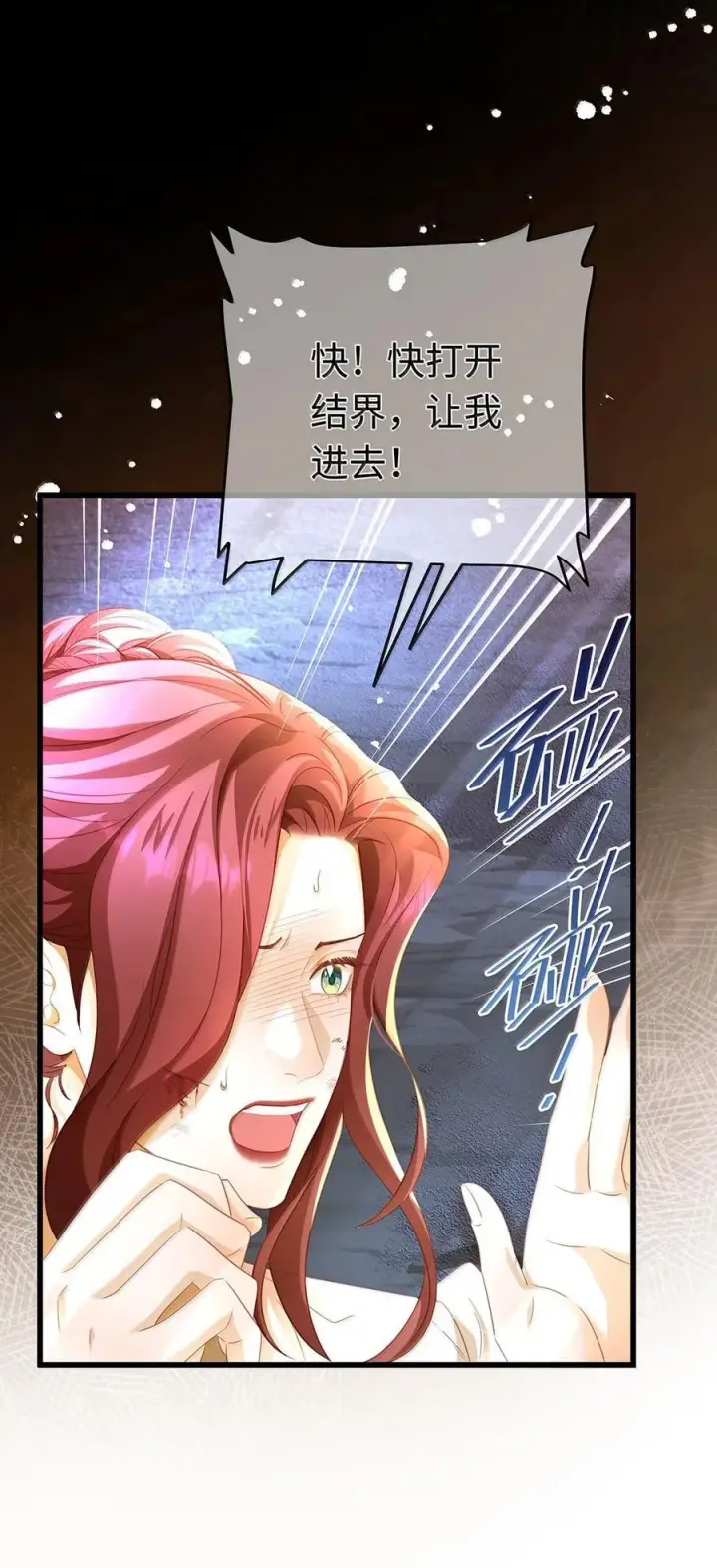 漫画《我重生成为王子殿下的小恶龙》83 变故第12张图