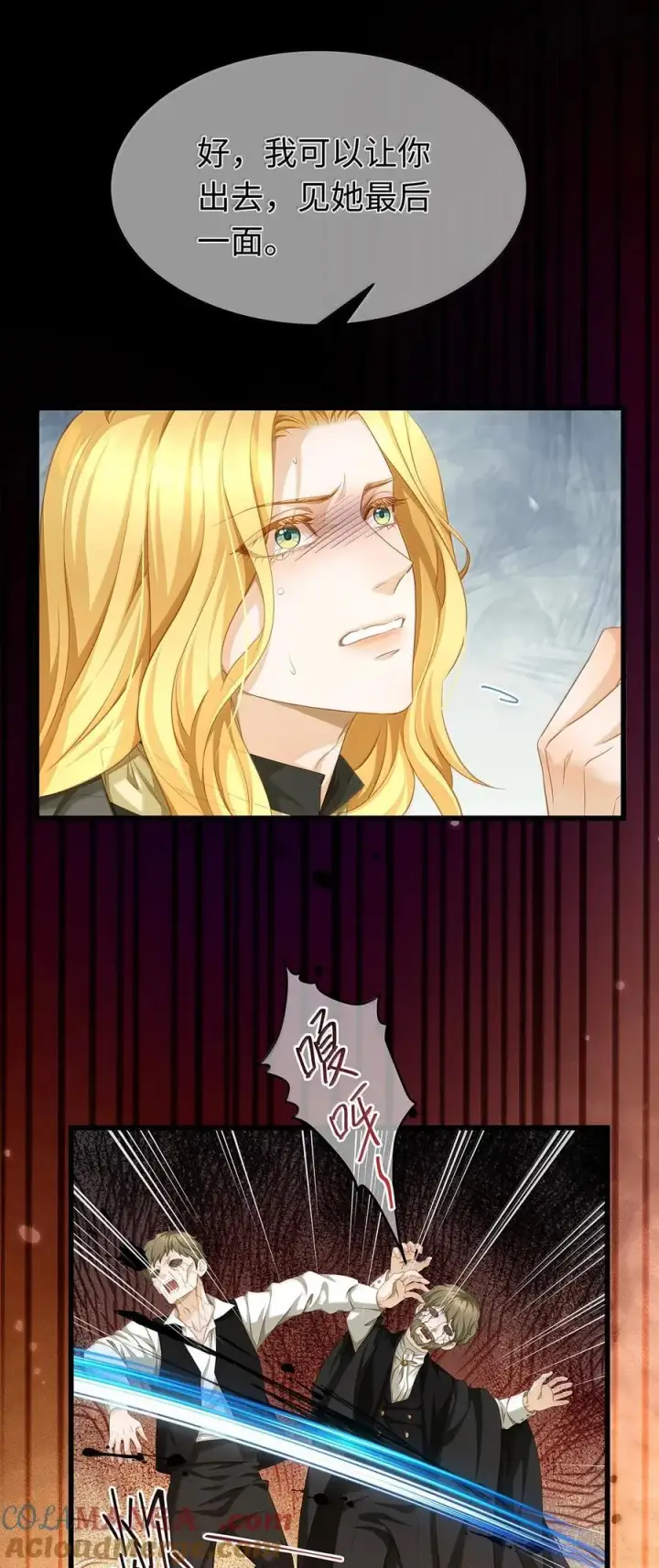 漫画《我重生成为王子殿下的小恶龙》83 变故第21张图