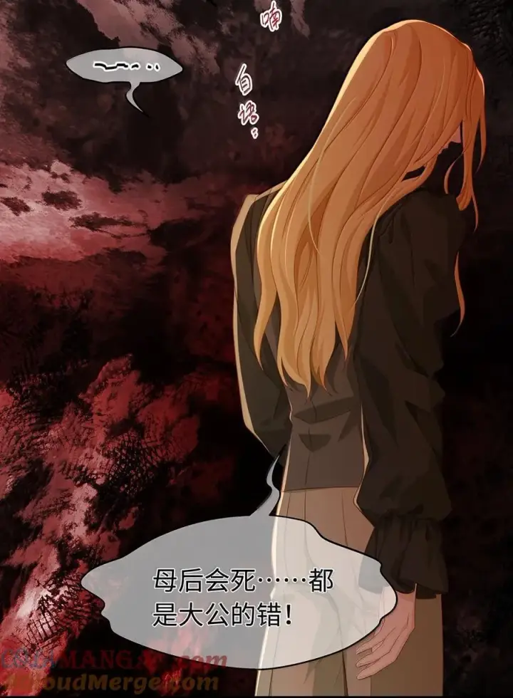 漫画《我重生成为王子殿下的小恶龙》83 变故第29张图