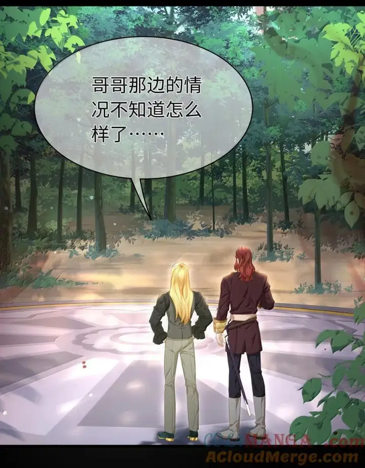 漫画《我重生成为王子殿下的小恶龙》83 变故第3张图