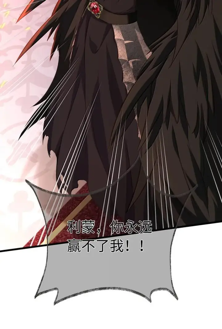 漫画《我重生成为王子殿下的小恶龙》83 变故第36张图