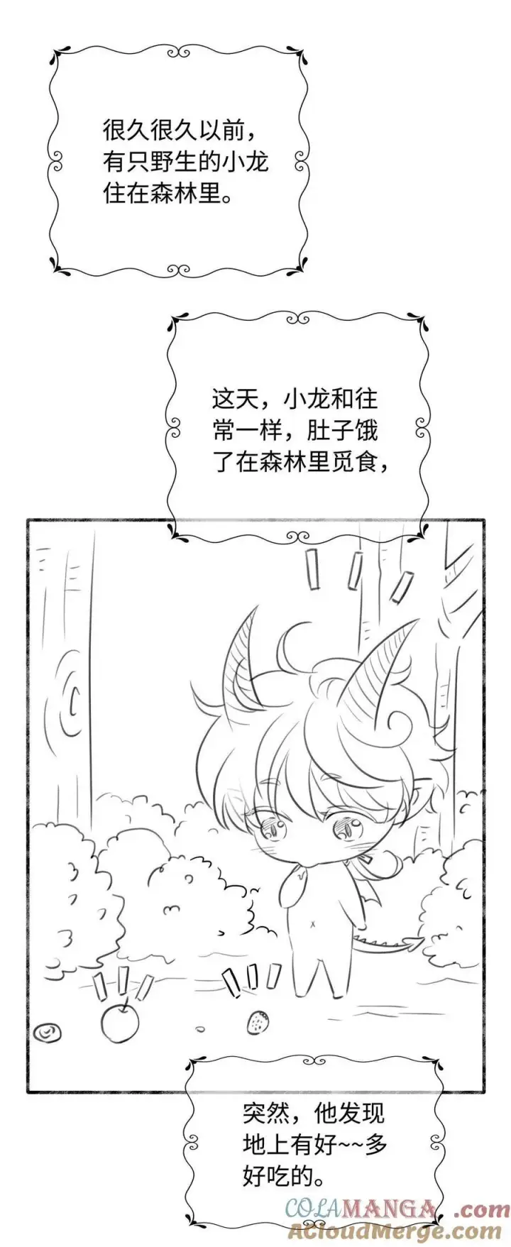 漫画《我重生成为王子殿下的小恶龙》83 变故第37张图