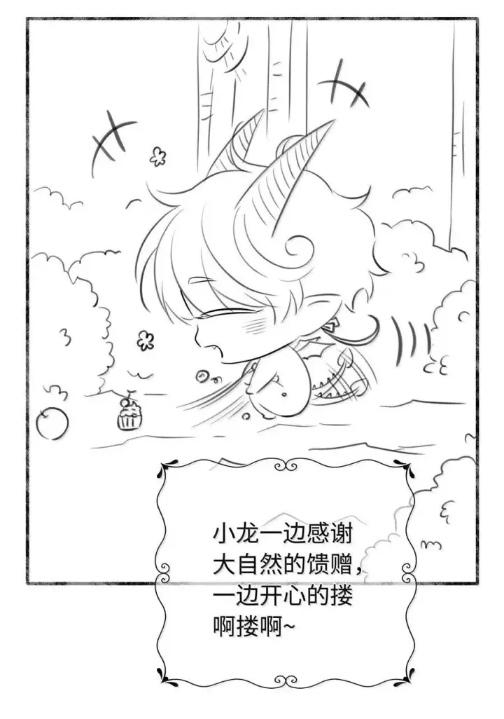 漫画《我重生成为王子殿下的小恶龙》83 变故第38张图