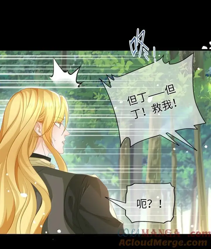 漫画《我重生成为王子殿下的小恶龙》83 变故第9张图