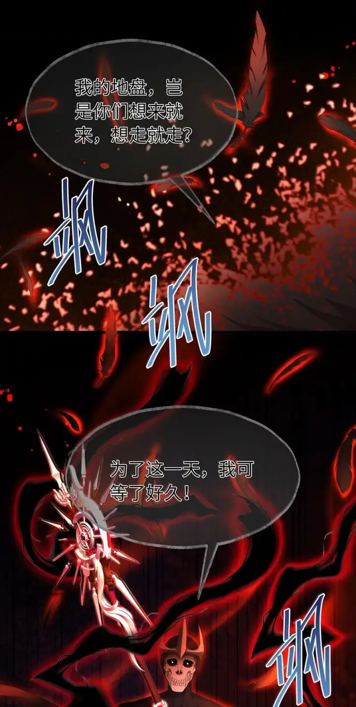 漫画《我重生成为王子殿下的小恶龙》84 魔王穿越者？第10张图