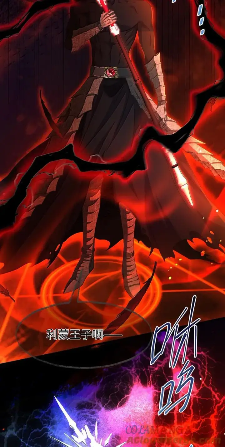 漫画《我重生成为王子殿下的小恶龙》84 魔王穿越者？第11张图